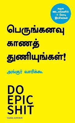 Do Epic Shit(Tamil, Paperback, Warikoo Ankur)