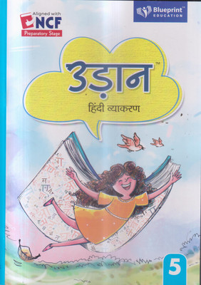 UDAAN HINDI VYAKARAN CLASS -5(Paperback, GHANSHYAM SHARMA)