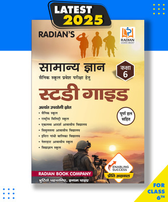 Samanya Gyan General Knowledge GK Study Guide Book for Sainik School AISSEE, RMS and Other Entrance Exam Class 6 in Hindi 2025 Paperback, Radian Book Company|New Latest Edition For 2025-2026(Paperback, Radian Book Company)