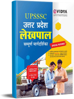 eVidya Uttar Pradesh Lekhpal Bharti Complete Guide with Solved Paper and 5 Model Papers  - UPSSSC Rajasv Lekhpal Samanya Bharti Pariksha Complete Guide Book 2022(Paperback, eVidya Editorial Team)