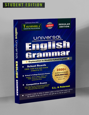 Universal Express Advance General English & Composition (Students preparing for various competitive exams need elucidated grammar rules that are explained in a very easy and understandable language. Practical English …)(Paperback, C.L.Singh, Peterson)