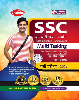 Chakshu SSC MultiTasking (Non Technical) Bharti Pariksha Practise Sets Book With Solved Papers For 2024 Exam(Paperback, Chakshu Panel Of Expert)