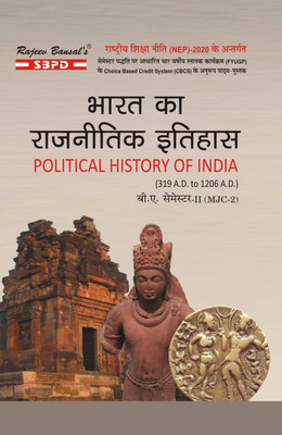 NEP Bharat Ka Rajnitik Itihas (Political History Of India) 319 AD To 1206 AD BA 2nd Semester MJC-2(Paperback, Hindi, Dr. A. K. Chaturvedi)