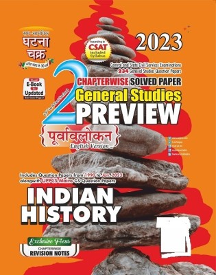 Preview Indian History Part-2 2023 (23116-C)(Paperback, SSGCP GROUP)