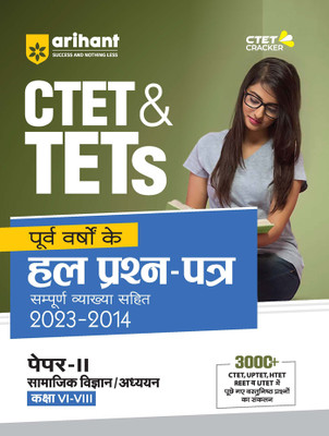 CTET & TETs Previous Year Solved Papers (2023 - 2014) Social Science and Studies for Class 6 to 8 Hindi(Paperback, Arihant Experts)