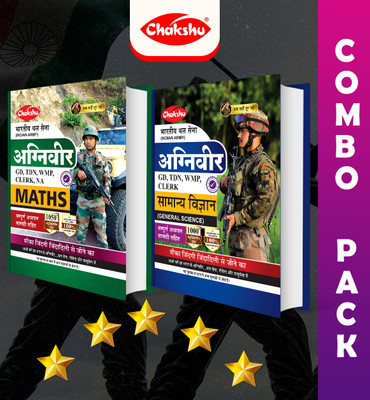 Chakshu Combo Pack Of Indian Army Agniveer (Clerk, TDN, GD, WMP, NA) Maths And Agniveer Samanya Vigyan (Set Of 2) Books For 2025 Exam(Paperback, Chakshu Panel Of Expert)