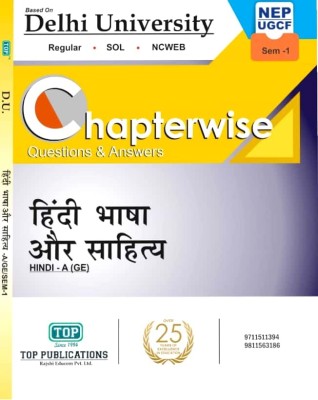 TOP Delhi University - BA Prog 1st Year - Hindi Bhasha Or Sahitya Semester 1 Guide - Chapterwise Q&A With Solved Sample Papers NEP/UGCF(Paperback, Hindi, Top Publications)