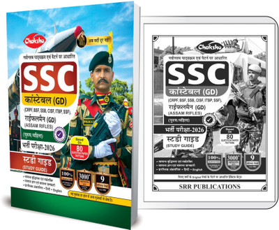 SSC GD Constable Study Guide Book For 2026 Exam(Paperback, Chakshu Panel Of Expert)