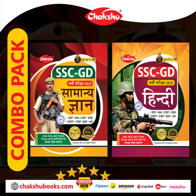 Combo Pack Of SSC GD Constable Samanya Gyan And Hindi For 2025 Exam (Set Of 2)Books By SRR Publications(Paperback, Chakshu Panel Of Expert)
