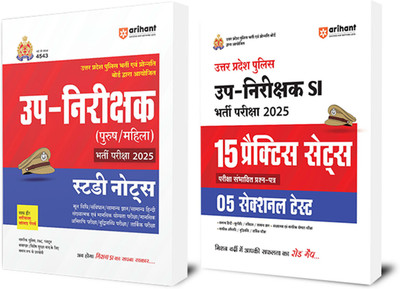 Arihant UP Police Sub-Inspector (SI) Recruitment Exam 2025: 15 Practice Sets, 5 Sectional Tests, Study Notes, and Latest Solved Papers (Male/Female) | Hindi Medium(Paperback, Sandeep Sharma , Avnindra Avasthi Rahul Morya) Arihant UP Police Sub-Inspector (SI) Recruitment Exam 2025: 15 Practice Sets, 5 Sectional Tests, Study Notes, and Latest Solved Papers (Male/Female) | Hindi Medium(Paperback, Sandeep Sharma , Avnindra Avasthi Rahul Morya)