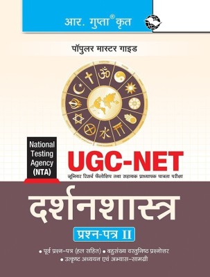 NTA-UGC-NET/JRF: Darshan Shastra (Paper-II) Exam Guide(Hindi, Paperback, RPH Editorial Board)