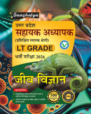 Saaphalya UP LT Grade Bharti Pariksha Jeev Vigyan (Biology) Book For 2026 Exam(Paperback, SAAPHALY PANEL OF EXPERTS)