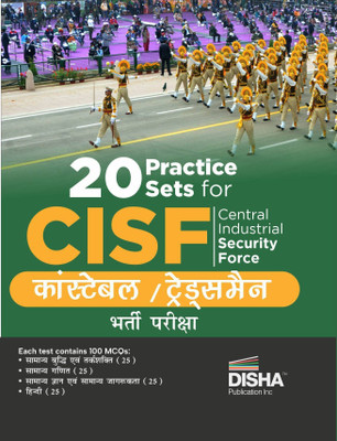 20 Practice Sets for Cisf Central Industrial Security Force Constable / Tradesmen Bharti Pariksha(Hindi, Paperback, unknown)