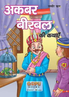 Akbar-Beerbal Ki Katha(Hindi, Paperback, Khan Tanvir)