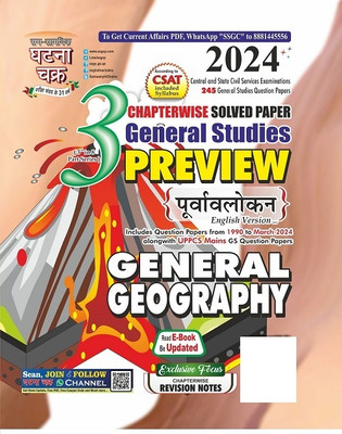 Preview General Geography Part-3 2024 (24117-C)(Paperback, SSGCP Group)