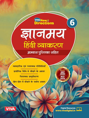 Viva Education | Viva New Directions : Gyanmayi Hindi Vyakaran, Book 6(Paperback, dr archna singh)