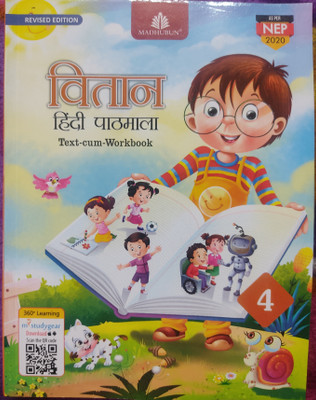 MADHUBUN VITAAN HINDI PATHMALA Revised Edition CLASS 4(Paperback, SANYUKTA LUDHRA)