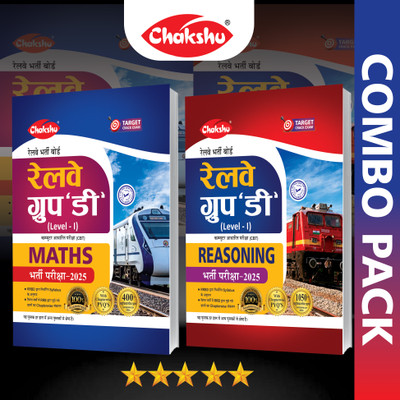 hakshu Combo Pack Of Railway Group D Level 1 Maths And Reasoning (Set Of 2) Book For 2025 Exam(Paperback, Chakshu Panel Of Expert)