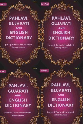 Pahlavi, Gujarati and English Dictionary 4 Vols. Set [Hardcover](Hardcover, Jamaspji Dastur Minocheherji Jamasp Asana)