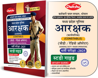 MP Police Constable Study Guide For 2025 Exam(Paperback, Chakshu Panel Of Expert)