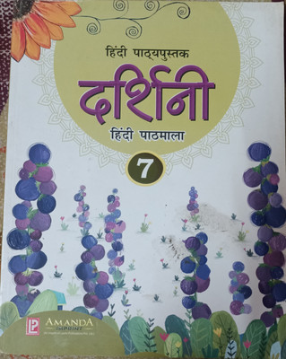 Darshini Hindi pathmala 7th(Paperback, Aalya gupta)