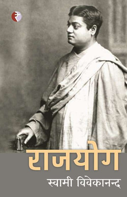 Rajyog(Paperback, Swami Vivekanand)