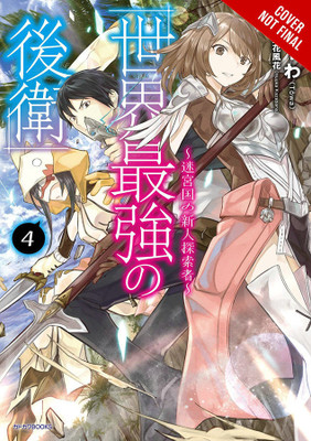 The World's Strongest Rearguard: Labyrinth Country's Novice Seeker, Vol. 4 (light novel)(English, Paperback, Kazabana Huuka)