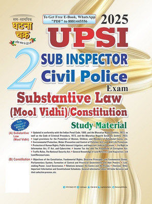 UPSI Civil Police Exam Substantive Law (Mool Vidhi)/Constitution Study Material 2025 (25122-G)(Paperback, SSGCP Group)