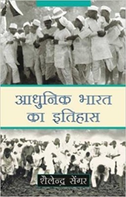 Sikh Jaati Ka Itihaas,Year 2011 [Hardcover](Hardcover, B. L. Gupt)