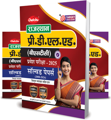 Rajasthan Pre DELED (BSTC) Book For 2025 Exam(Paperback, Chakshu Panel Of Expert)