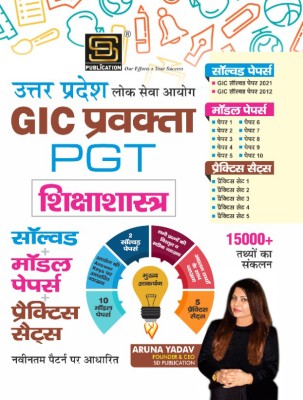 GIC PGT PRAVAKTA EDUCATION | SHIKSHA SHASTRA SOLVED PAPER & MODEL PAPERS & PRACTICE SETS UP VACANCY (Hindi Medium)(Paperback, Aruna Yadav)