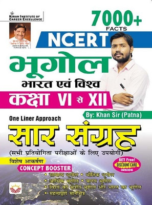 NCERT Geography India and World Class 6 to 12 One Liner Approach Saar Sangrah By Khan Sir (Hindi Medium) (4675)(Paperback, Think Tank of Kiran Institute of Career Excellence, KICX)