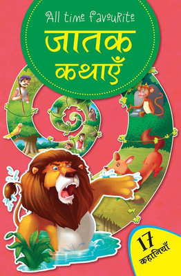 Jaatak Kathayen(Hindi, Paperback, LS Editorial Team)