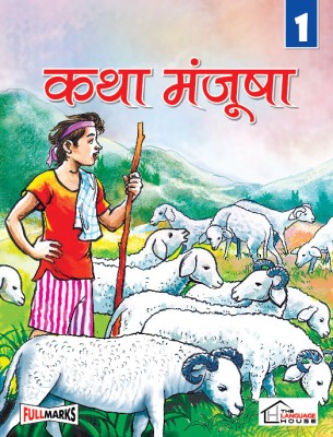 Katha Manjusha For Class 1 CBSE (2023-24)(Paperback, Team of Experience Authors)