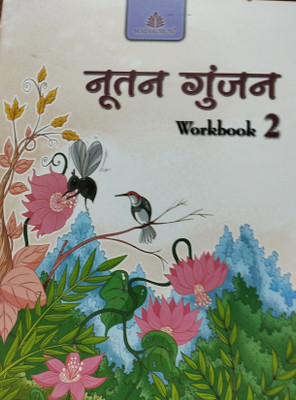 Nutan gunjan workbook 2(Paperback, Xyz)
