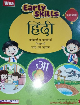 Hindi(H.NO A-973, GALI NO-24, New Delhi, North East Delhi, Delhi, 110094, Viva education)