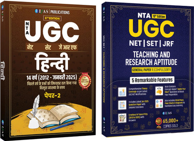 UGC NET Hindi  - Paper 2 & UGC NET Paper 1 2025 | Previous Year Solved Papers (2012-2025) Topic-Wise with Detailed Solutions | Best Seller PYQ Book for NTA UGC NET/JRF & SET Hindi Sahitya Literature Examinations | Two Brothers Publications(Paperback, IFAS Publications)