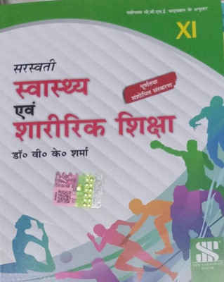 SARASWATI HEALTH & PHYSICAL EDUCATION CLASS-XI (HINDI)(Paperback, DR. V.K. SHARMA)
