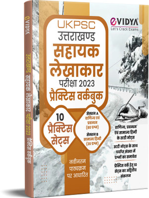 Vidya UKPSC Sahayak Lekhakar (Assistant Accountant) Practice Workbook(10 Practice Sets) for Entrance Exam 2023(Paperback, VIDYA EDITORIAL BOARD)