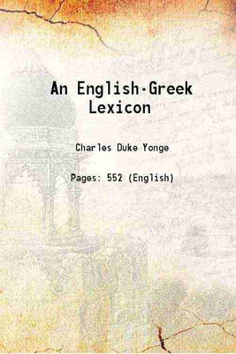An English-Greek Lexicon 1849 [Hardcover](Hardcover, Charles Duke Yonge)