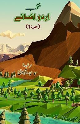 Muntakhab Urdu Afsane - Part-1(Urdu, Paperback, unknown)