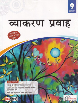 Vyakaran Pravah Course'A' For Class 9 - CBSE - Examination 2023-2024(Hindi, Paperback, Gupta U)