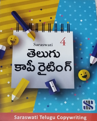 Saraswati telugu copy writing class 4(Paperback, Xyz)