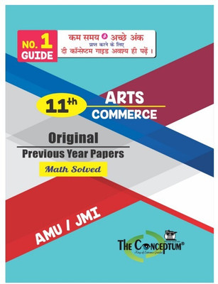 The Conceptum Class 11th Arts/Commerce Question Paper for AMU-JMI (English Version) with 1 Disc(Conceptum publisher & distributer pvt.ltd, Mohammad Zakir, Iftekhar Ahmad)