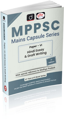 MPPSC (MCS-VI) Hindi Essay & Draft Writing 1st Edition | Madhya Pradesh Mains Exam Books(Paperback, Team Drishti)