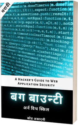 The Bug Hunter’s Handbook in Marathi(Paperback, J. Thomas)