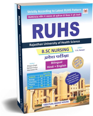 RUHS BSc Nursing Entrance Exam (Hindi and English Medium) Physics, Chemistry, Biology Chapter wise MCQs with Explanation l Important & Previous years Solved Papers and Practice sets l CNET by Panwar(Paperback, Bhagya Singh, Meenakshi PK, Mahipal Goliya, PK Panwar)