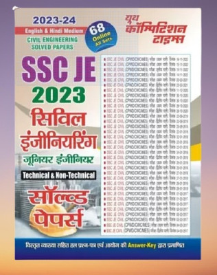Youth Ssc Je Civil Engineering Solved Papers 2023-24(Paperback, youth)