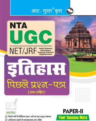 NTA-UGC-NET/JRF: HISTORY (PAPER-II) Previous Years' Papers (With Answers)(Hindi, Paperback, RPH Editorial Board)