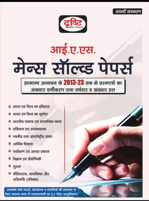 DRISHTI IAS Mains Solved Paper 8th Edition (2013-2023) | IAS Prashnapatra(Paperback, Team Drishti)